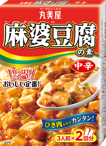 麻婆豆腐の素シリーズ