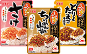 ソフトふりかけシリーズ