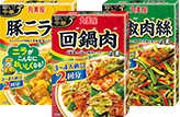 旨い！2回分シリーズ