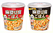 カップdeごはんシリーズ