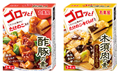 ゴロッと！シリーズ