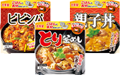 レンジで簡単！ごはん付きシリーズ
